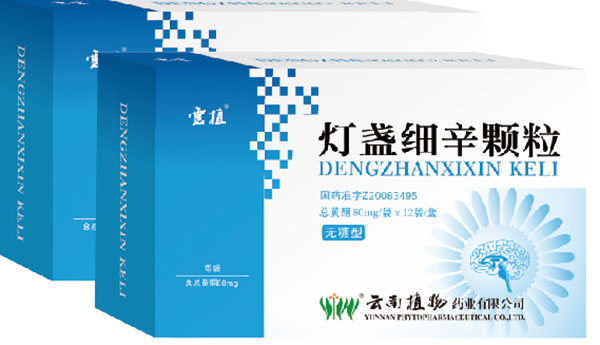 云南植物药业云南红药胶囊灯盏细辛颗粒等5个产品榜上有名